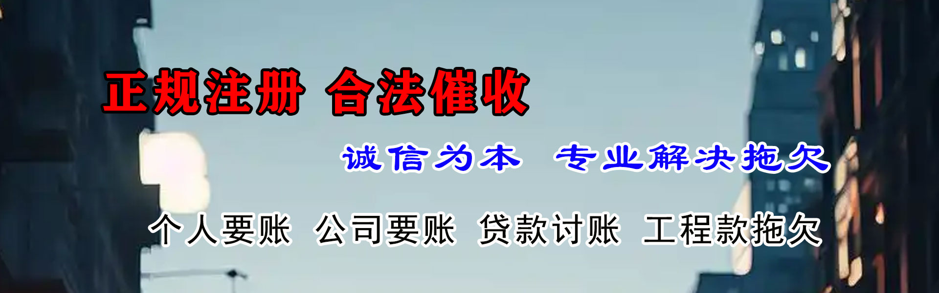 桂阳收账公司